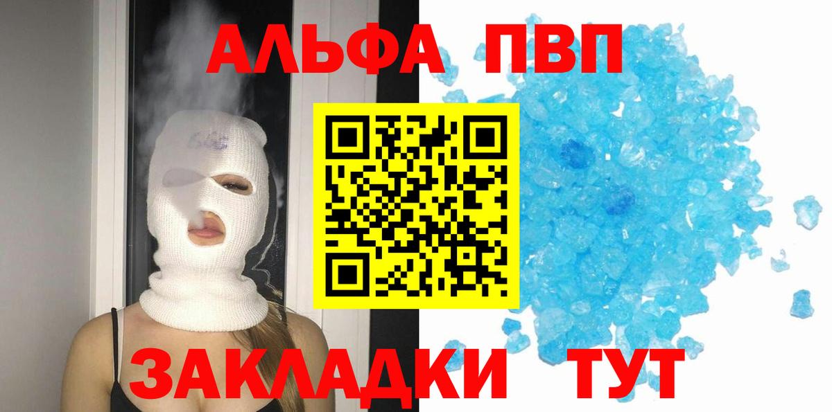 А ПВП крисы CK Можга