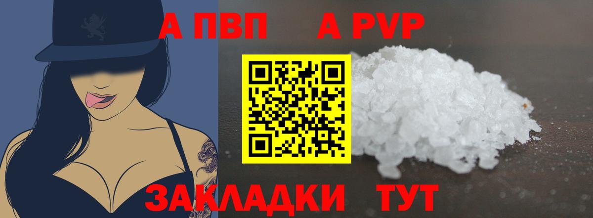 A-PVP крисы CK  Альфа ПВП мука  Alpha-PVP крисы CK  Можга  Вход с VPN 