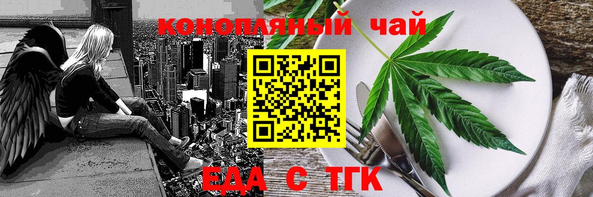 Cannafood конопля  Вход с VPN  Можга 