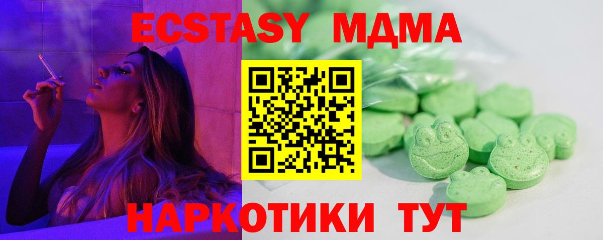 Экстази MDMA  Экстази mix  Можга  Вход с VPN 