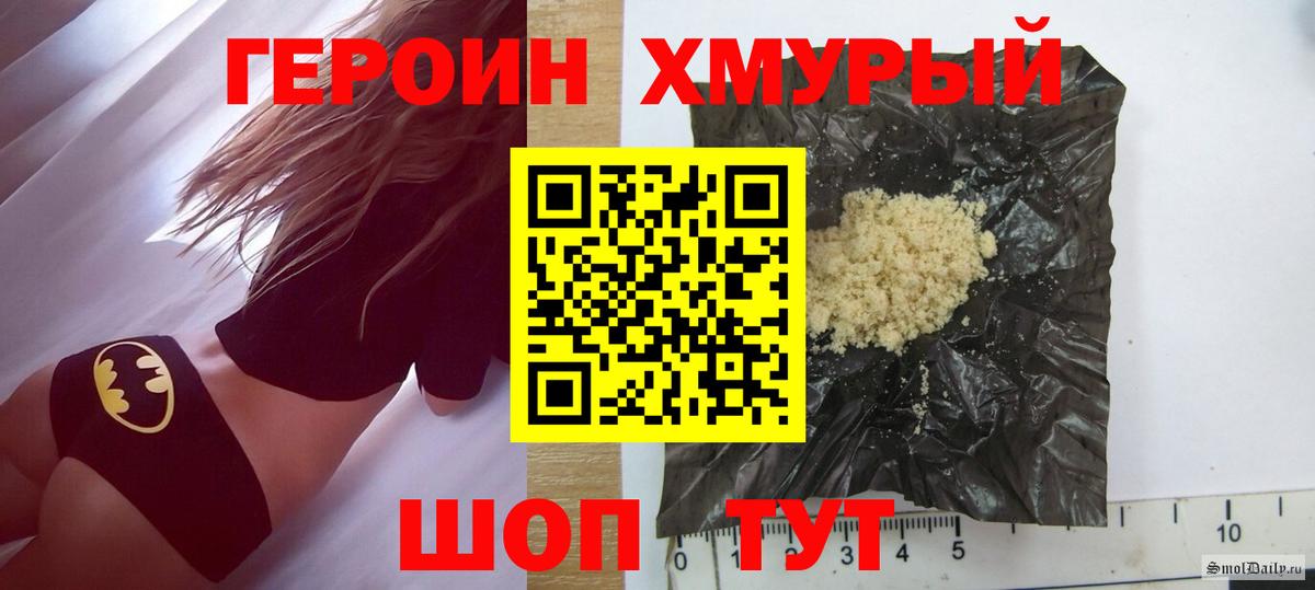 Героин Афган  Вход с VPN  Можга 