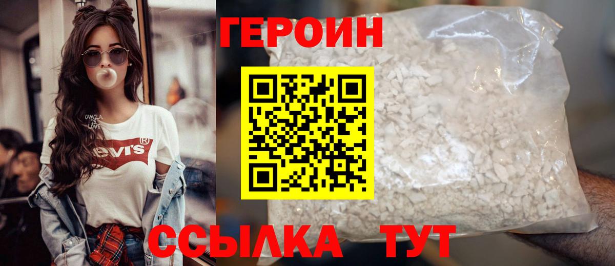 Героин герыч Можга