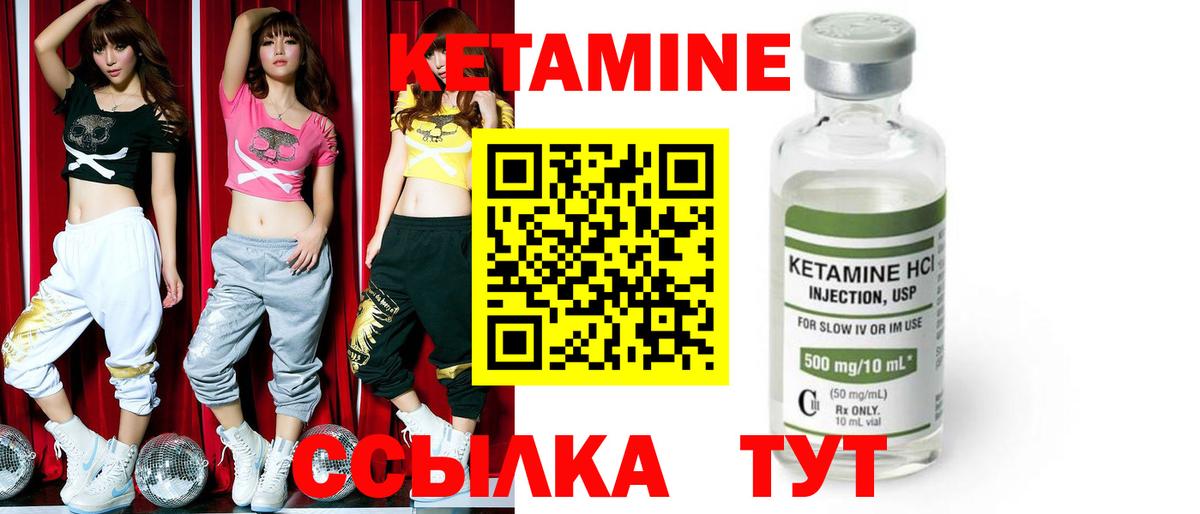Кетамин ketamine Можга