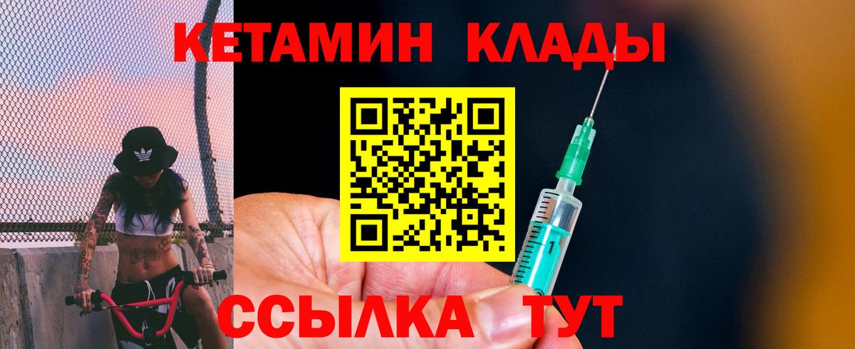 КЕТАМИН VHQ  Кетамин ketamine  Можга  Вход с VPN 