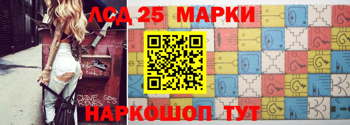 LSD-25 экстази кислота Можга