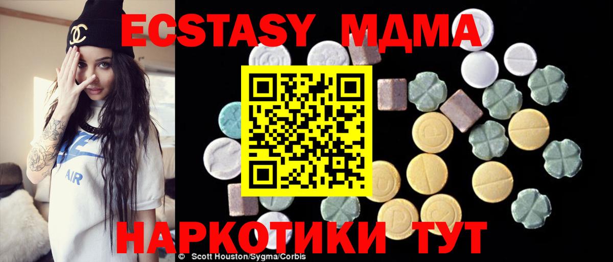 МДМА молли  MDMA молли  Можга  МДМА  Вход с VPN 