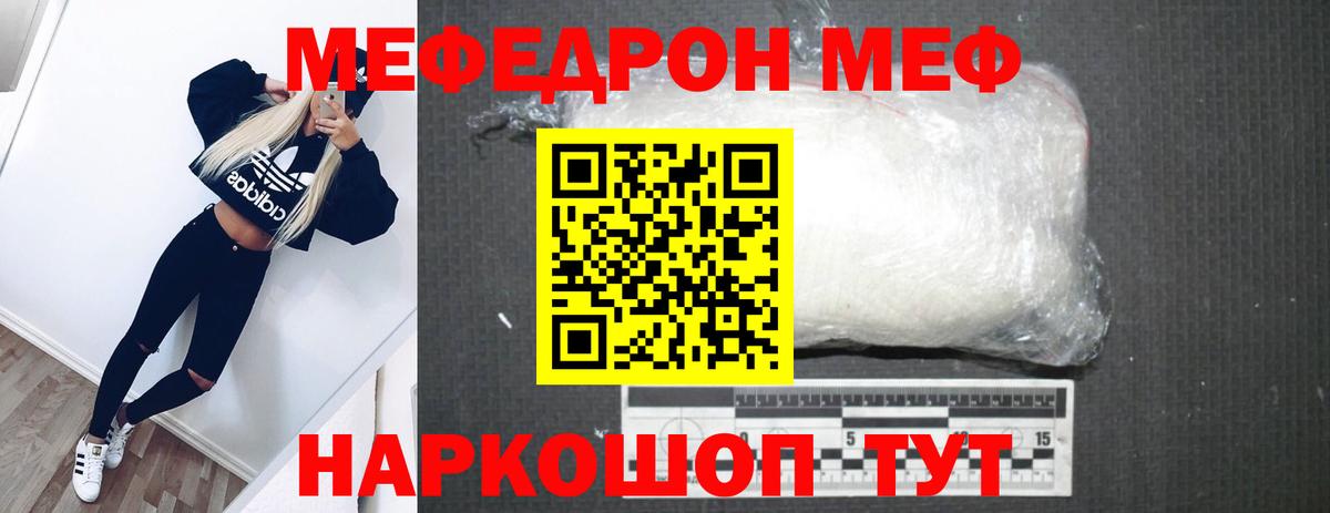 Мефедрон кристаллы Можга