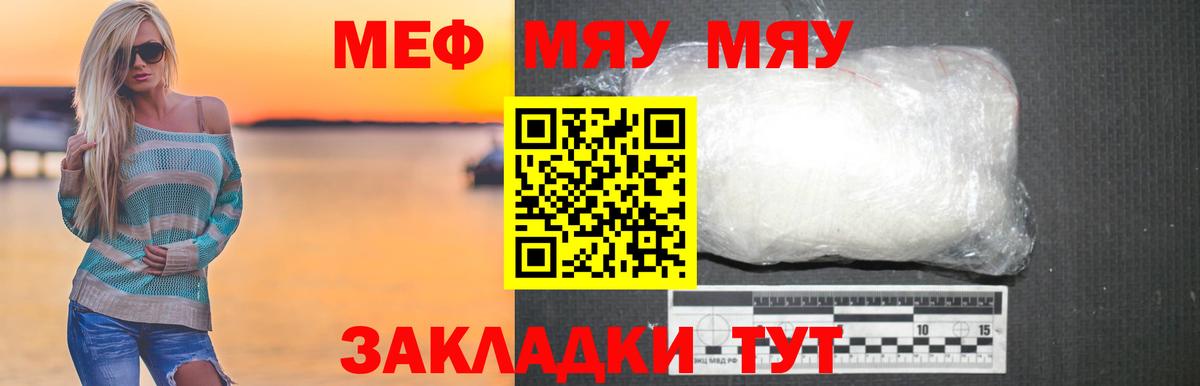 Мефедрон  OMG зеркало  Меф  Вход с VPN  МЯУ-МЯУ кристаллы  Можга  МЕФ мяу мяу 