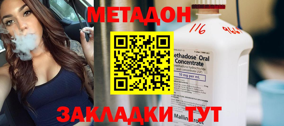 Метадон белоснежный Можга
