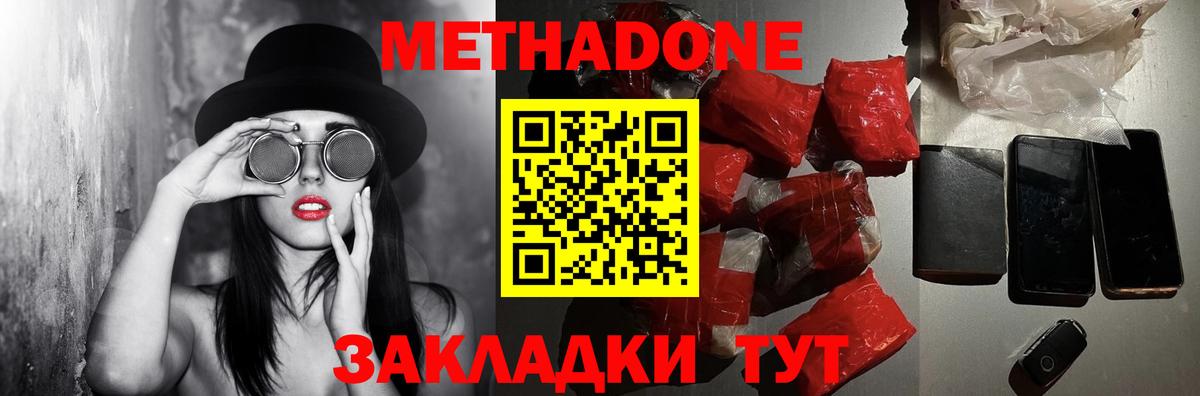 МЕГА зеркало  Метадон мёд  МЕТАДОН мёд  Вход с VPN  Можга 
