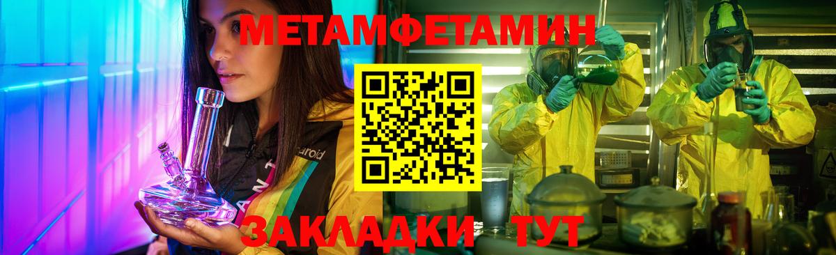 Можга  Метамфетамин витя  Вход с VPN  Метамфетамин витя 