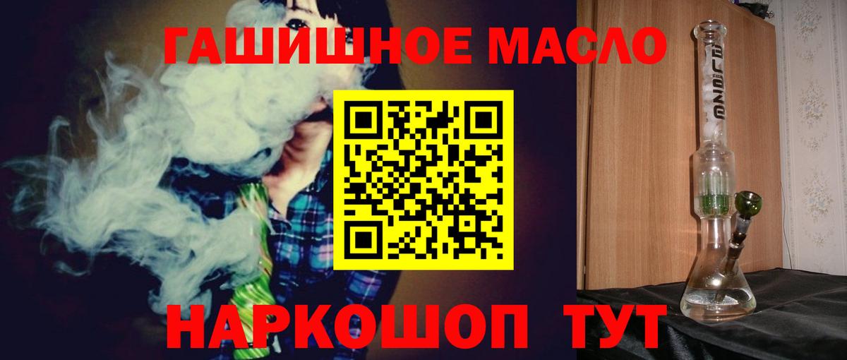 ТГК THC oil  Вход с VPN  Можга 