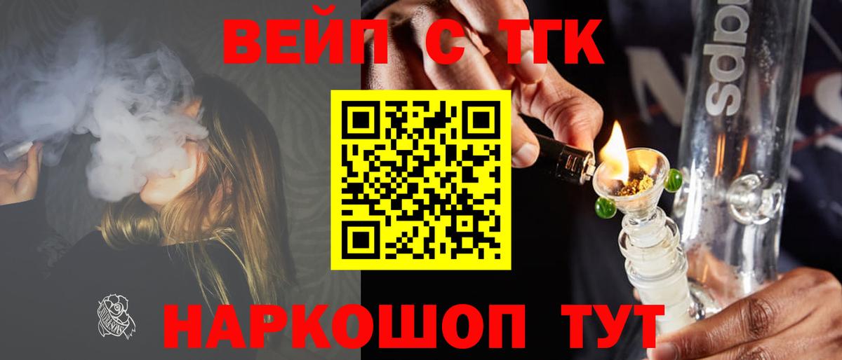 ТГК вейп Можга